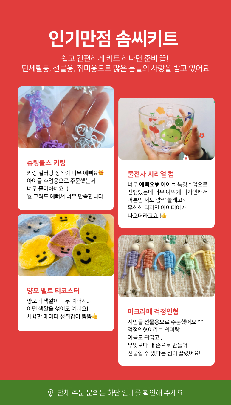 [솜씨키트] 크리스마스 데코덴키링 만들기 DIY키트 상세 이미지 3