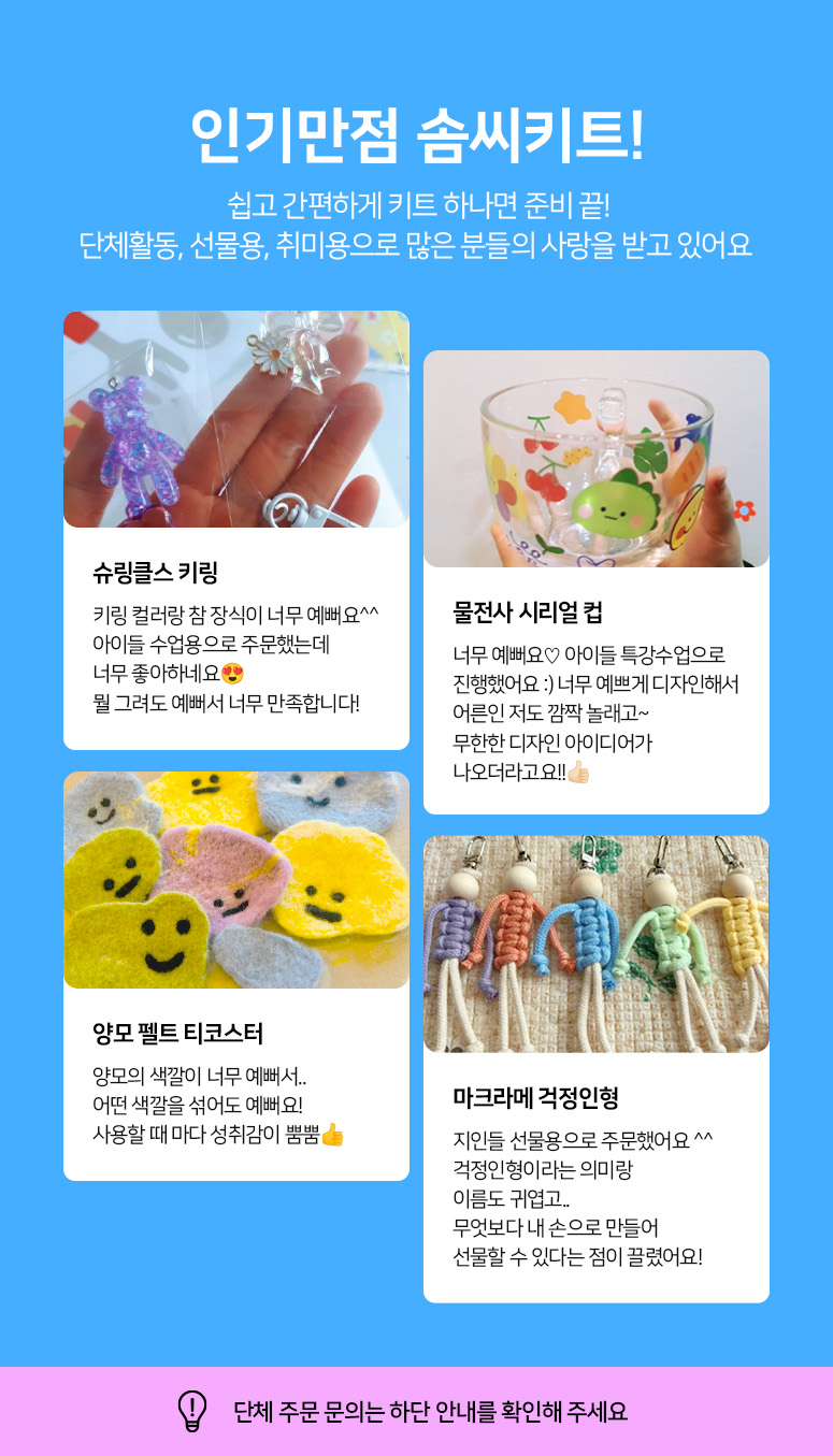 [솜씨키트] 모루 해파리 조명 만들기 DIY 키트 상세 이미지 4