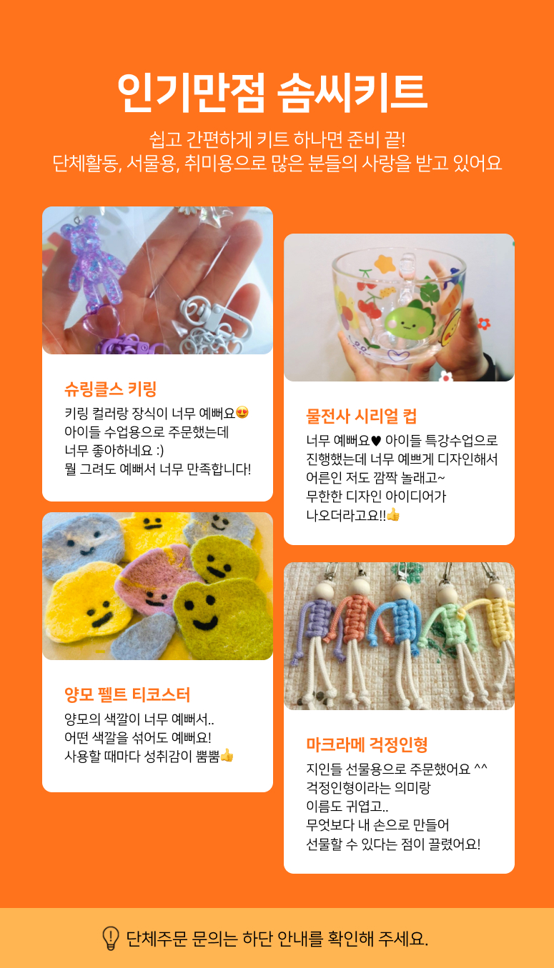[솜씨키트]색모래 테라리움 만들기 DIY 키트 상세 이미지 4