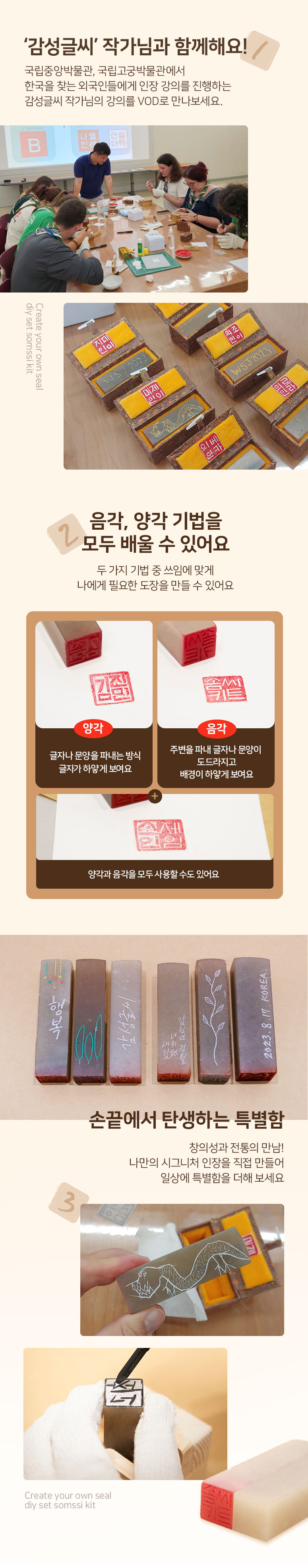 [솜씨키트] 나만의 인장? 도장만들기 DIY 키트 상세 이미지 5
