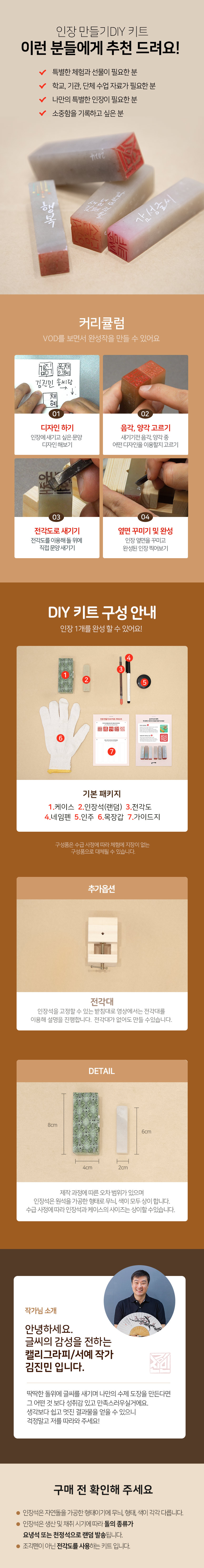 [솜씨키트] 나만의 인장? 도장만들기 DIY 키트 상세 이미지 7